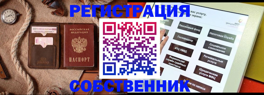 миграционный учет в Сасово