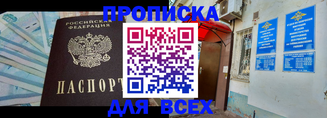 временная регистрация адрес в Сасово