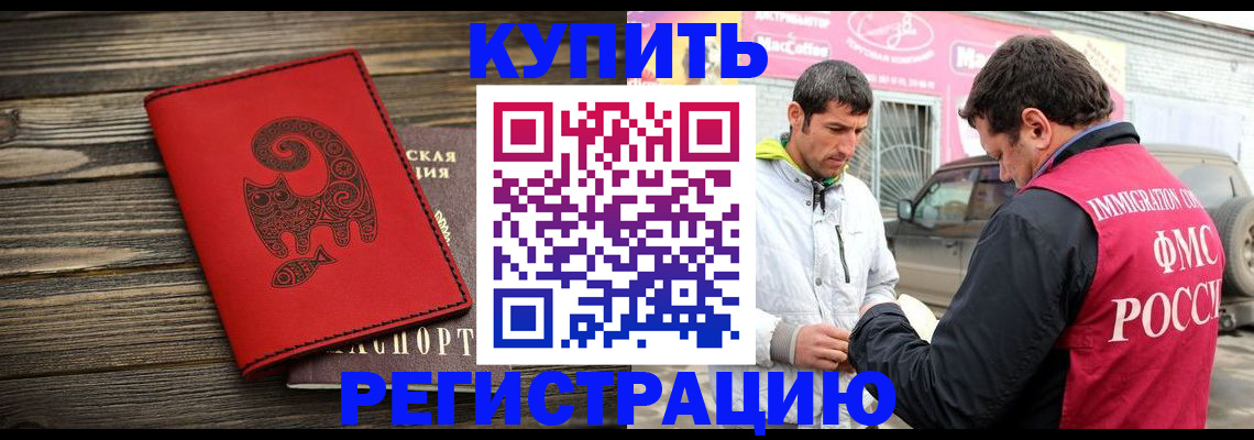 временная регистрация купить в Сасово